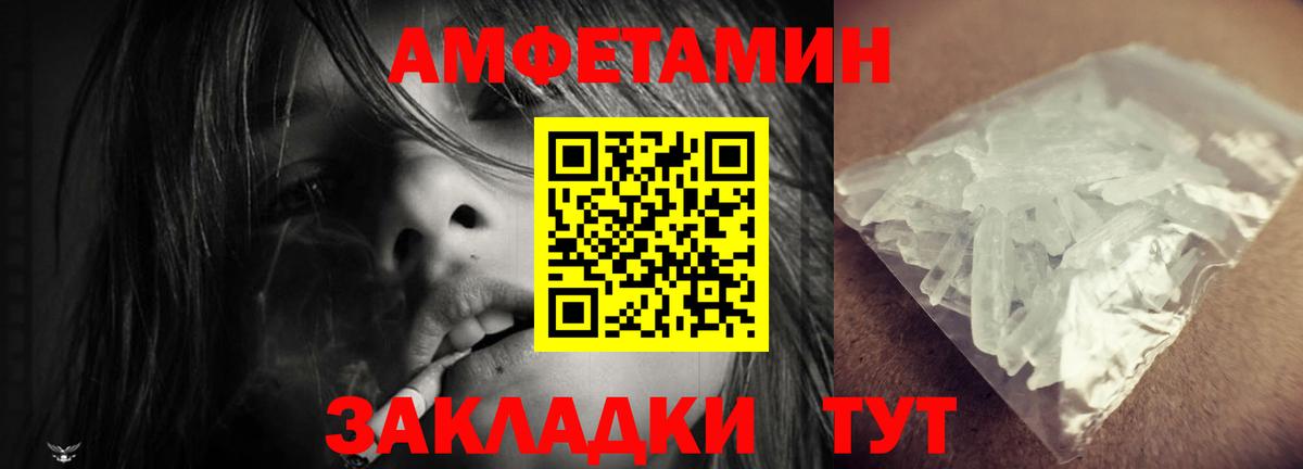 АМФ 98%  Amphetamine  Кимовск  Вход с VPN 