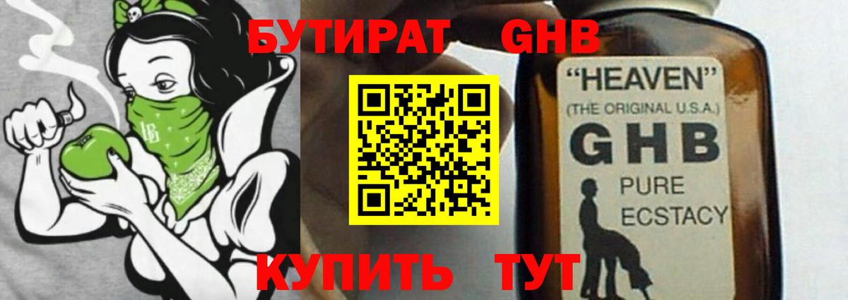 Бутират вода Кимовск