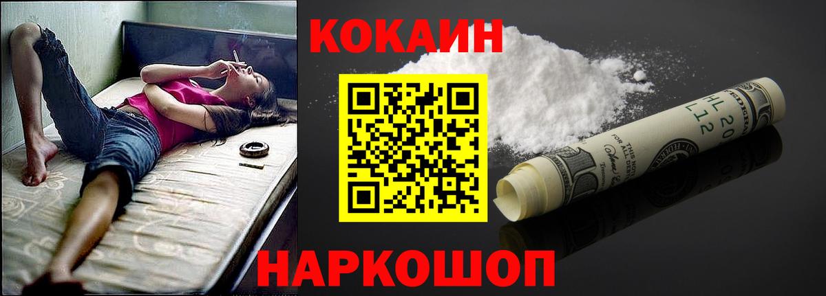 Кокаин VHQ Кимовск
