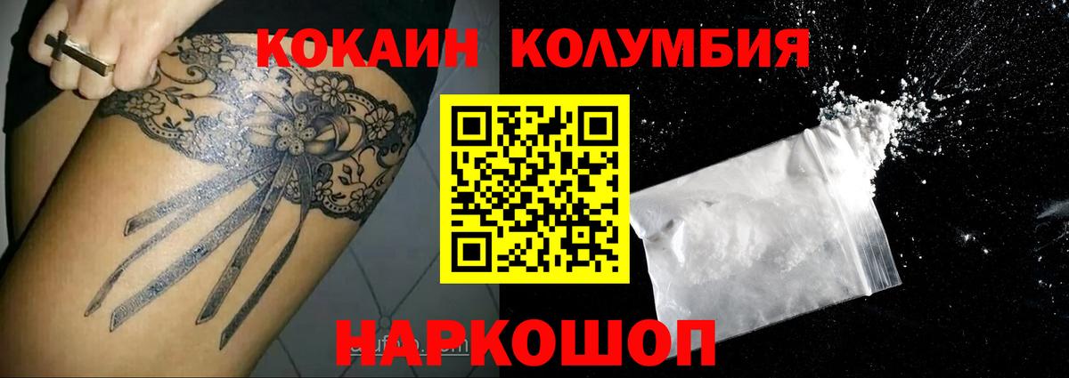 КОКАИН Перу  Вход с VPN  КОКАИН Колумбийский  Кимовск 