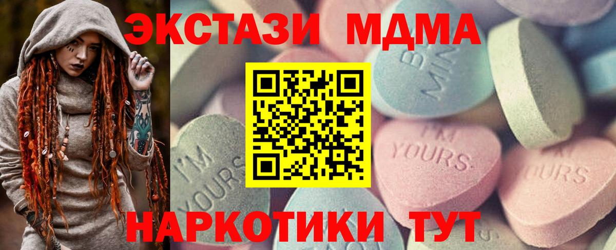 Экстази 280 MDMA Кимовск