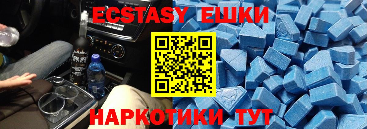 Ecstasy VHQ  Вход с VPN  Экстази  Кимовск 