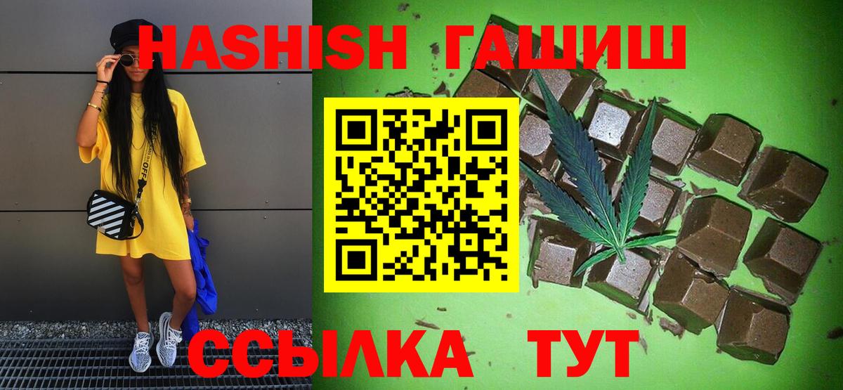 ГАШИШ гашик  Вход с VPN  Кимовск 
