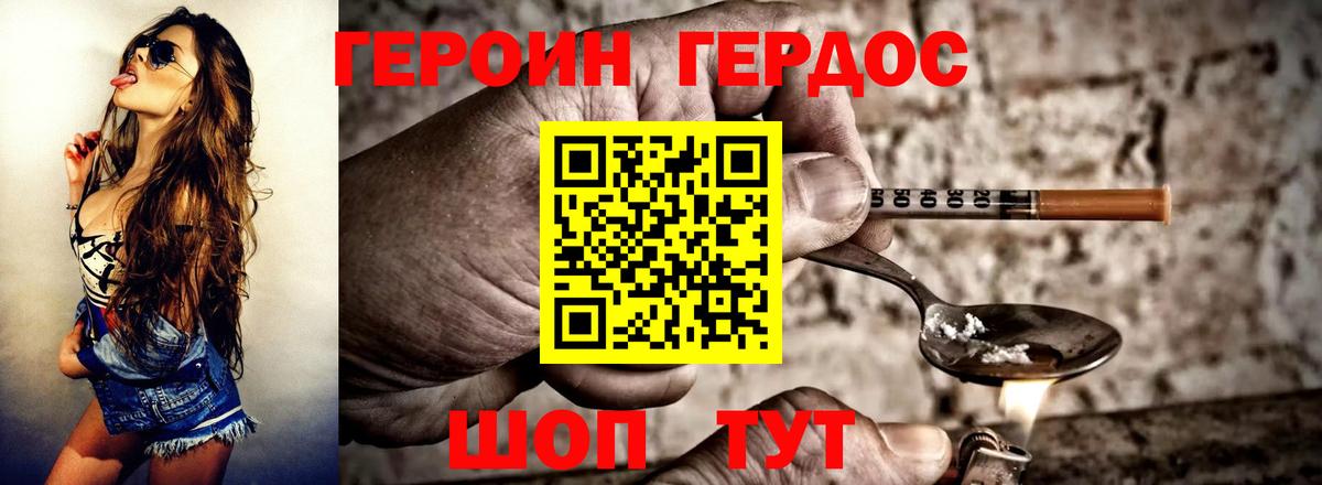 Кимовск  ГЕРОИН афганец  ГЕРОИН  Вход с VPN 