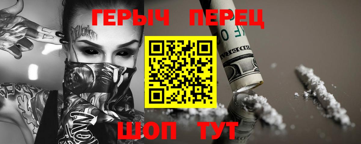 Героин хмурый Кимовск