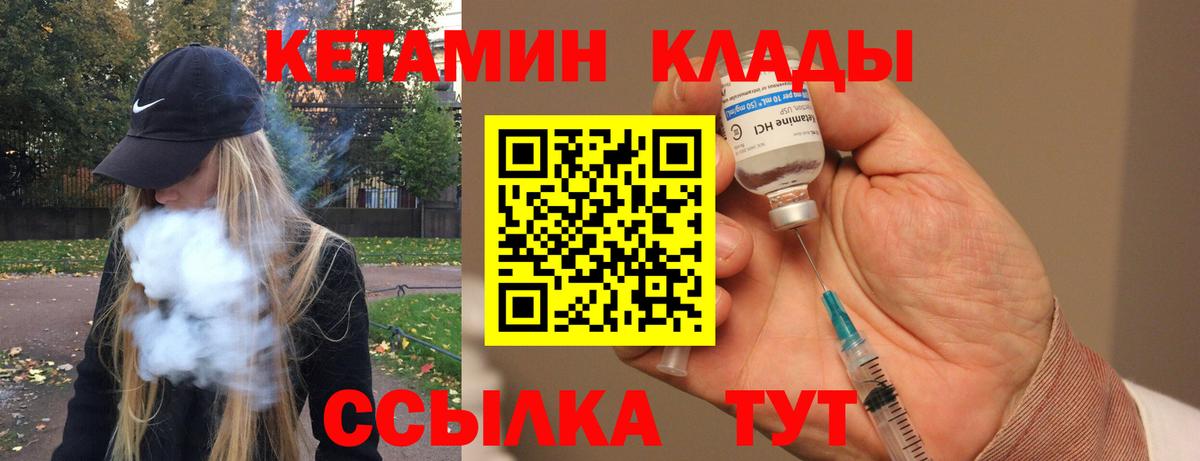 Кетамин VHQ  КЕТАМИН VHQ  Кимовск  Вход с VPN 
