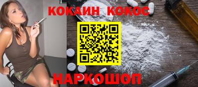 кокаин Кунгур