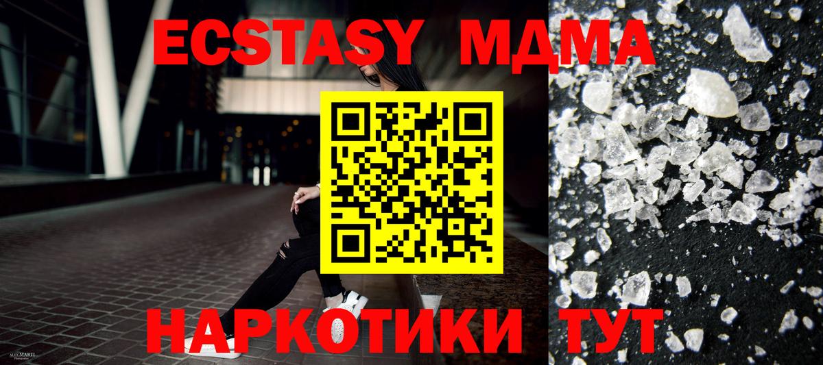 MDMA crystal  Вход с VPN  MDMA молли  Кимовск 