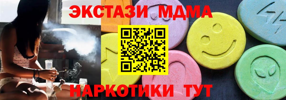 MDMA crystal Кимовск