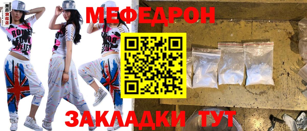 МЯУ-МЯУ  Вход с VPN  Кимовск  МЕФ кристаллы  МЯУ-МЯУ 4 MMC 