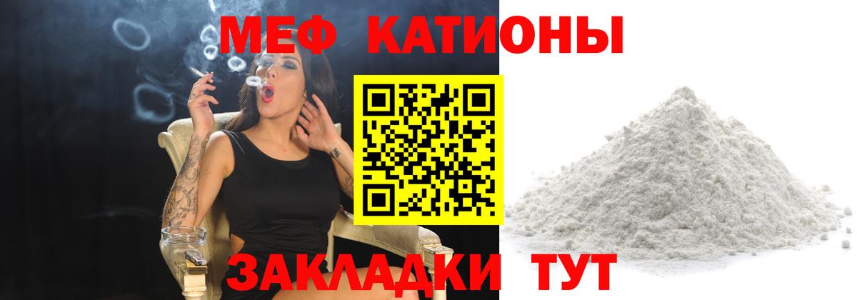 МЕФ кристаллы Кимовск
