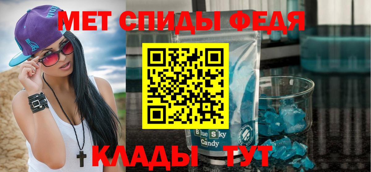 Первитин мет Кимовск