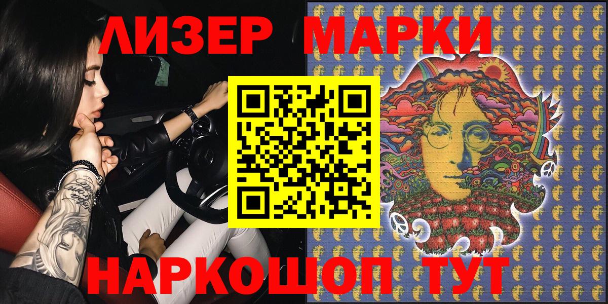 Кимовск  где можно купить наркотик  Вход с VPN  Марки 25I-NBOMe 1,5мг  Марки 25I-NBOMe 1,5мг 