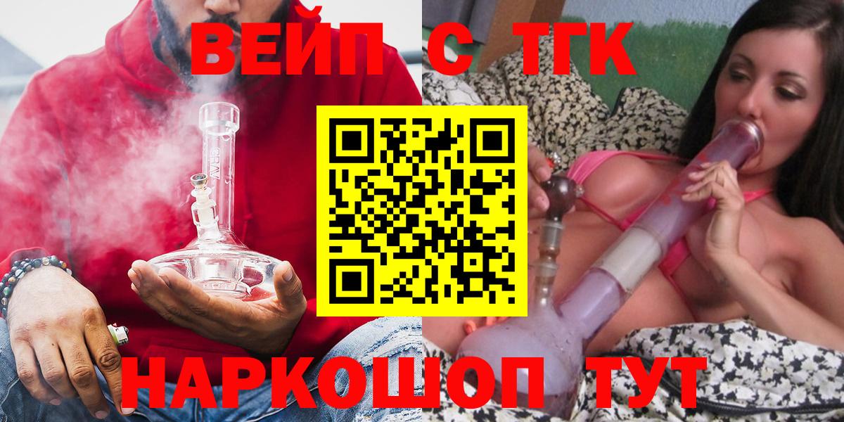 ТГК гашишное масло Кимовск